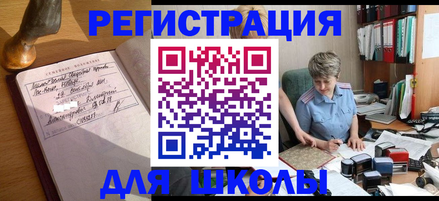 где прописаться в Калачинске